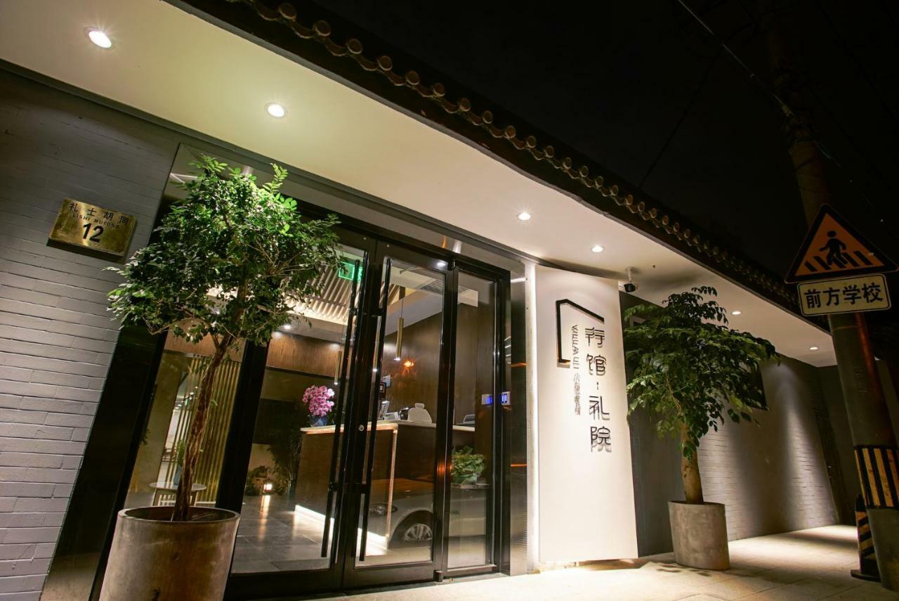 Xingshe Alley Courtyard Hotel Beijing Wangfujing Forbidden City Branch - Breakfast Included & English Speaking Reception & Free Wifi And Laundry Room & Hutong Culture & Cat-Keeping & Flower-Growing Terrace & One Day Tour Service & Free Coffee Exteriör bild